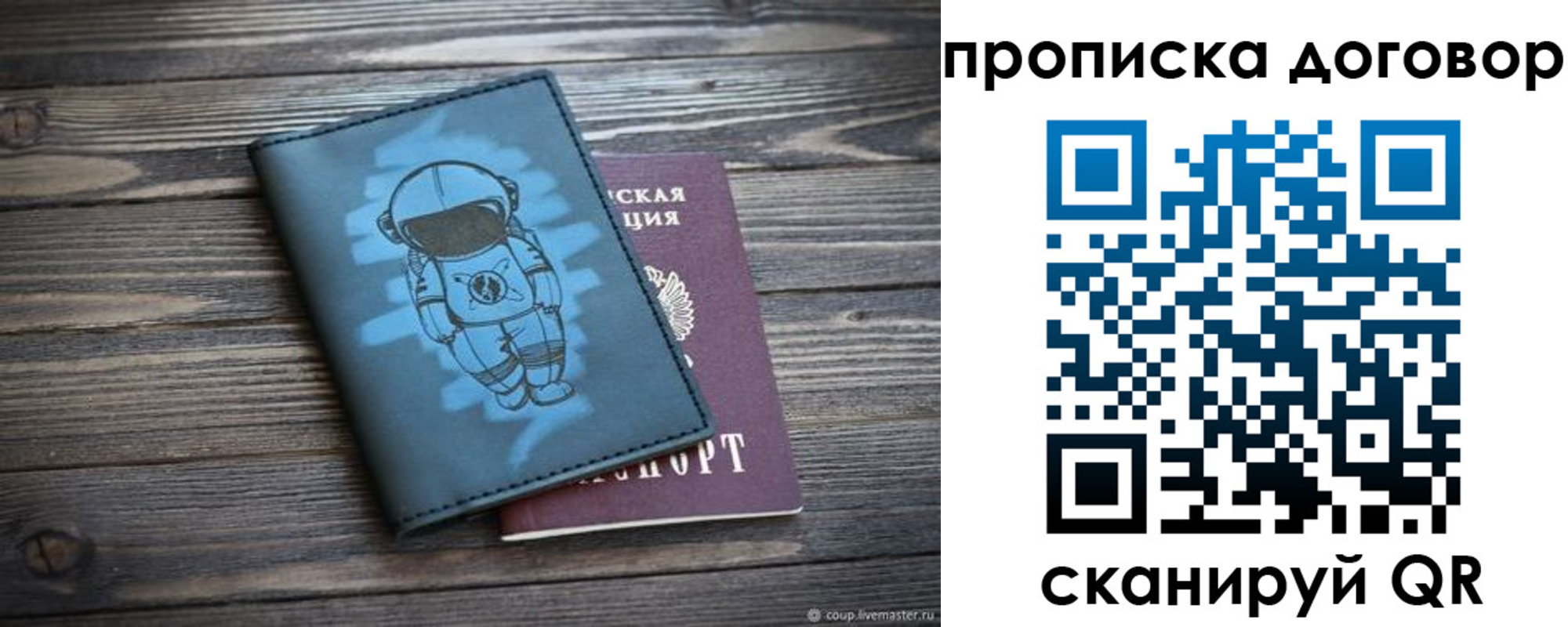 временная регистрация гарантия в Ижевске