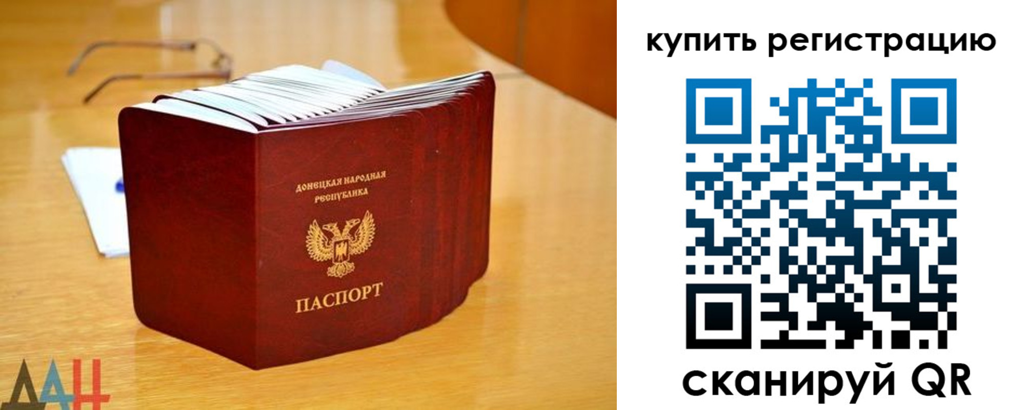 прописка штамп в Ижевске
