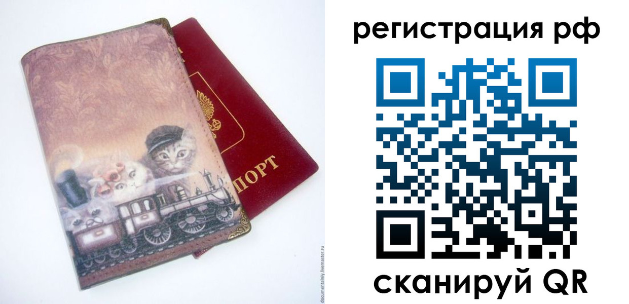 купить прописку в Ижевске