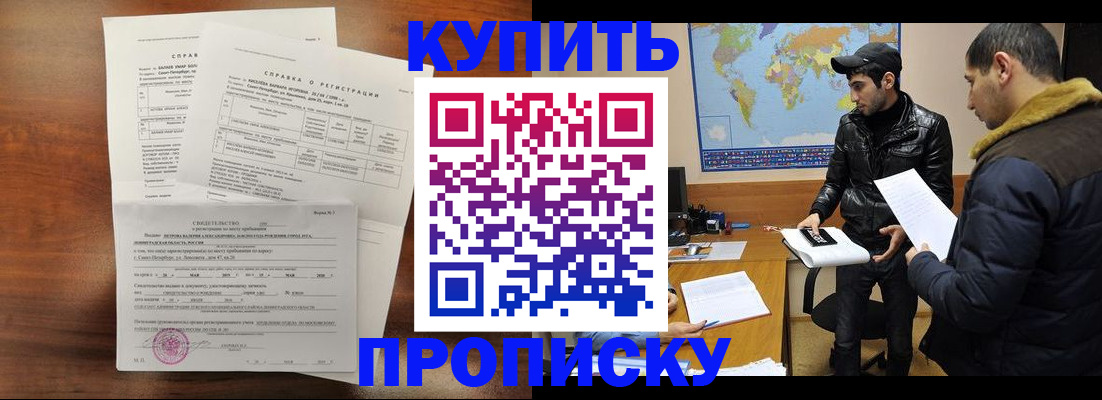прописка для школы в Ижевске