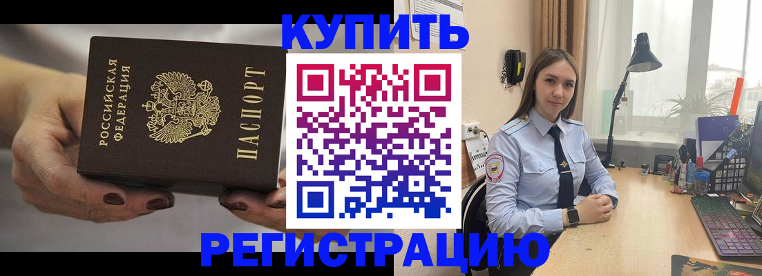 временная регистрация в квартире в Ижевске