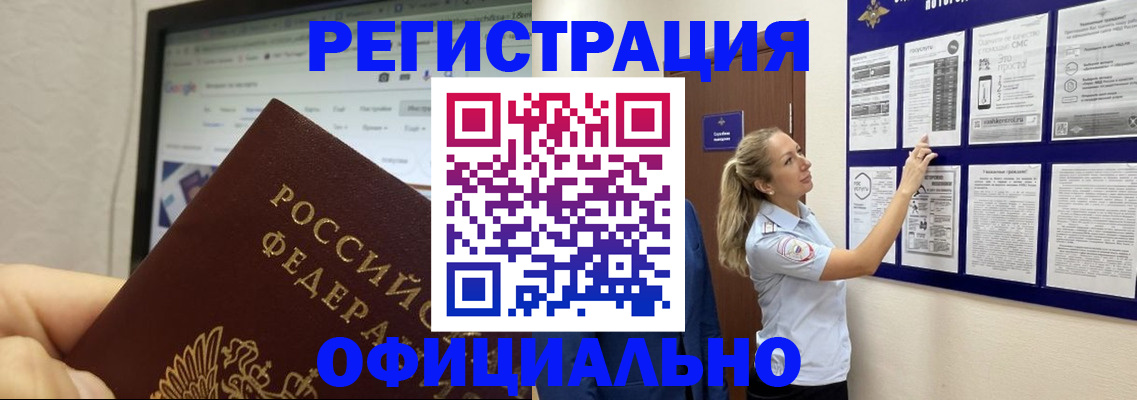 временная регистрация граждан РФ в Ижевске
