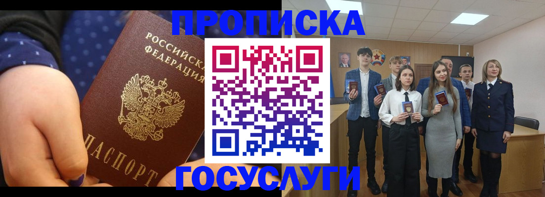 регистрация в Ижевске