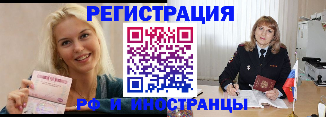 прописка поиск в Ижевске