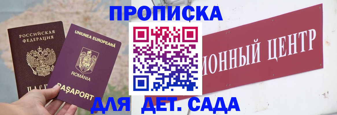где прописаться в Ижевске