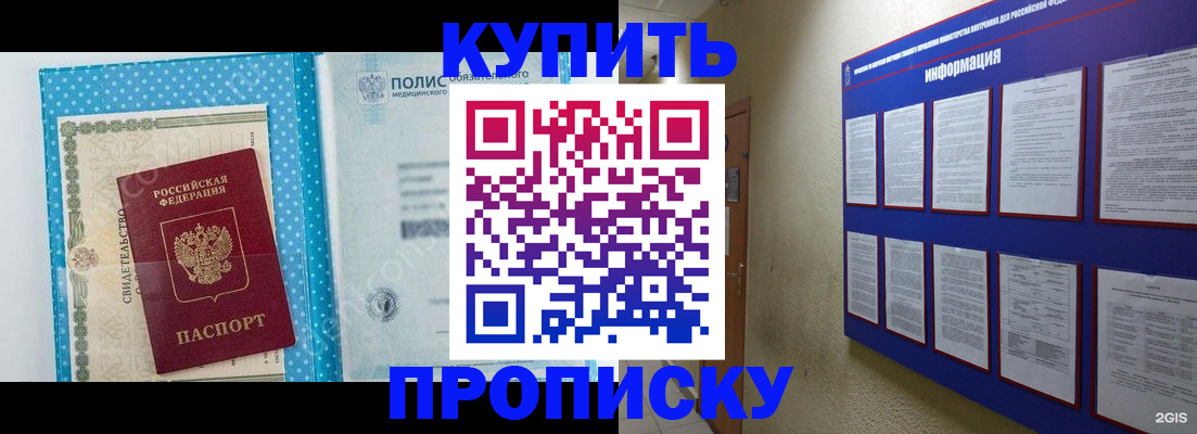регистрация ребёнка вместе с родителем в Ижевске