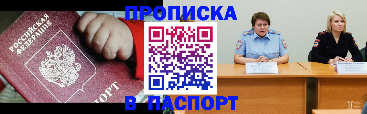 прописка для школы в Ижевске