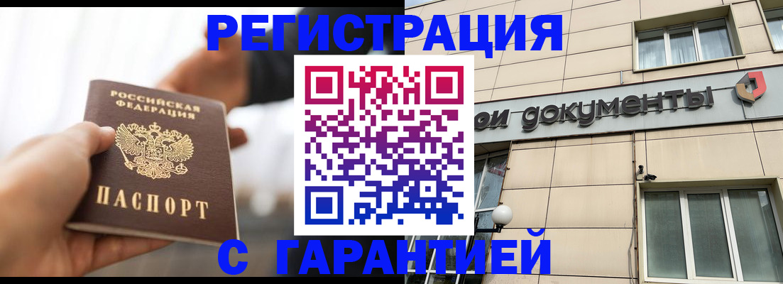 миграционный учет в Ижевске