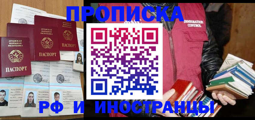 временная регистрация надежно в Ижевске