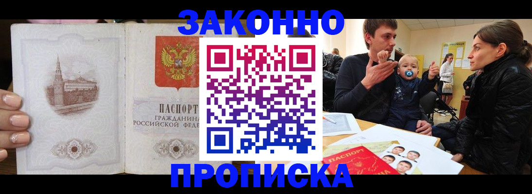 сопровождение оформления постоянной регистрации в Ижевске