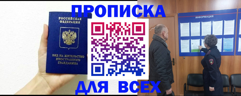 временная регистрация адрес в Ижевске