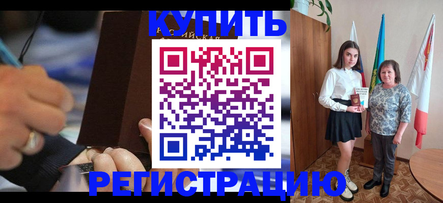 помощь с пропиской в Ижевске