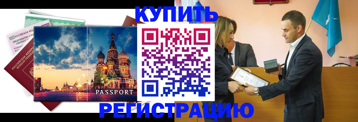 временная регистрация недорого в Ижевске
