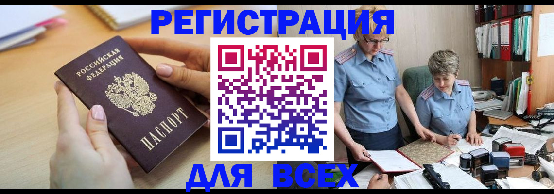 временная регистрация купить в Ижевске