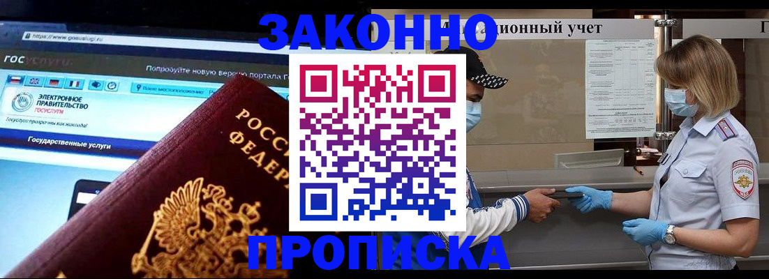 прописка по РВП в Ижевске